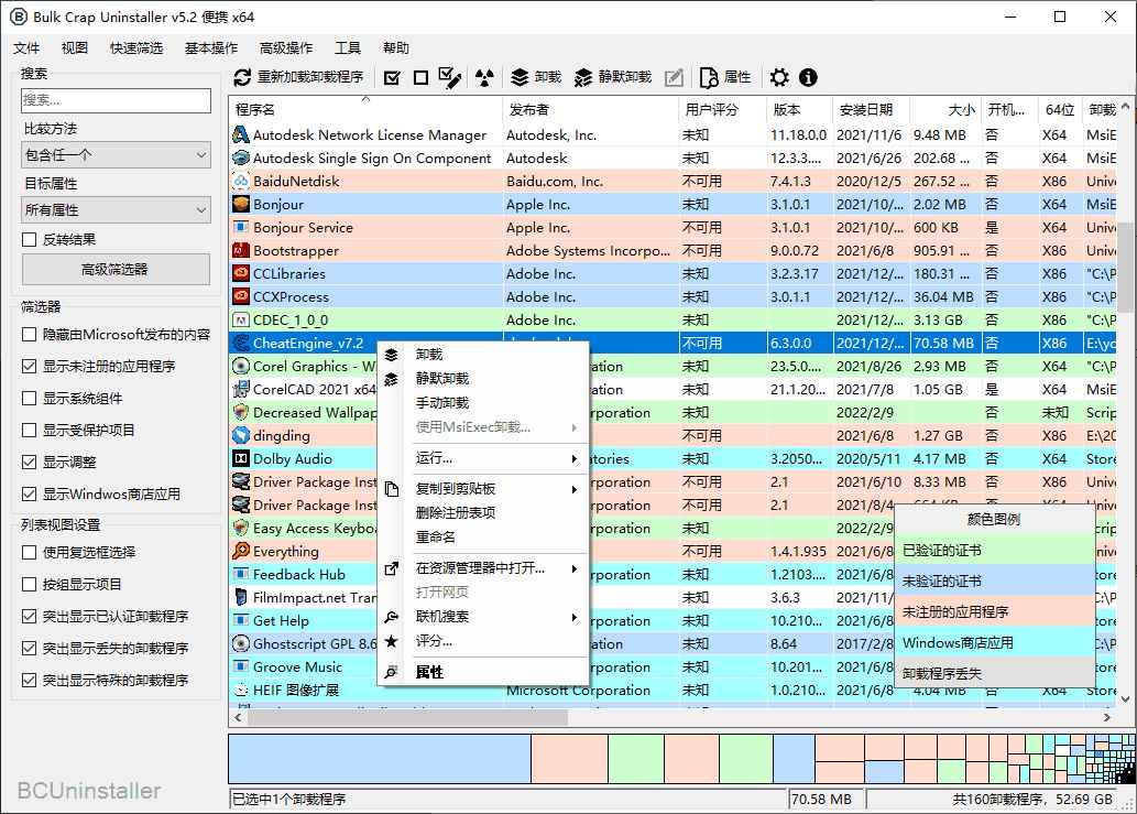 Bulk Crap Uninstaller v5.4便携版  第1张
