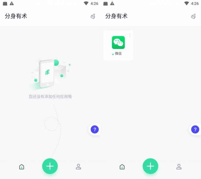 Android 分身有术Pro v3.55.0解锁至尊版  第1张