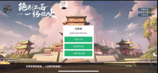 iOS决裁者QQ飞车免越狱破解  第1张