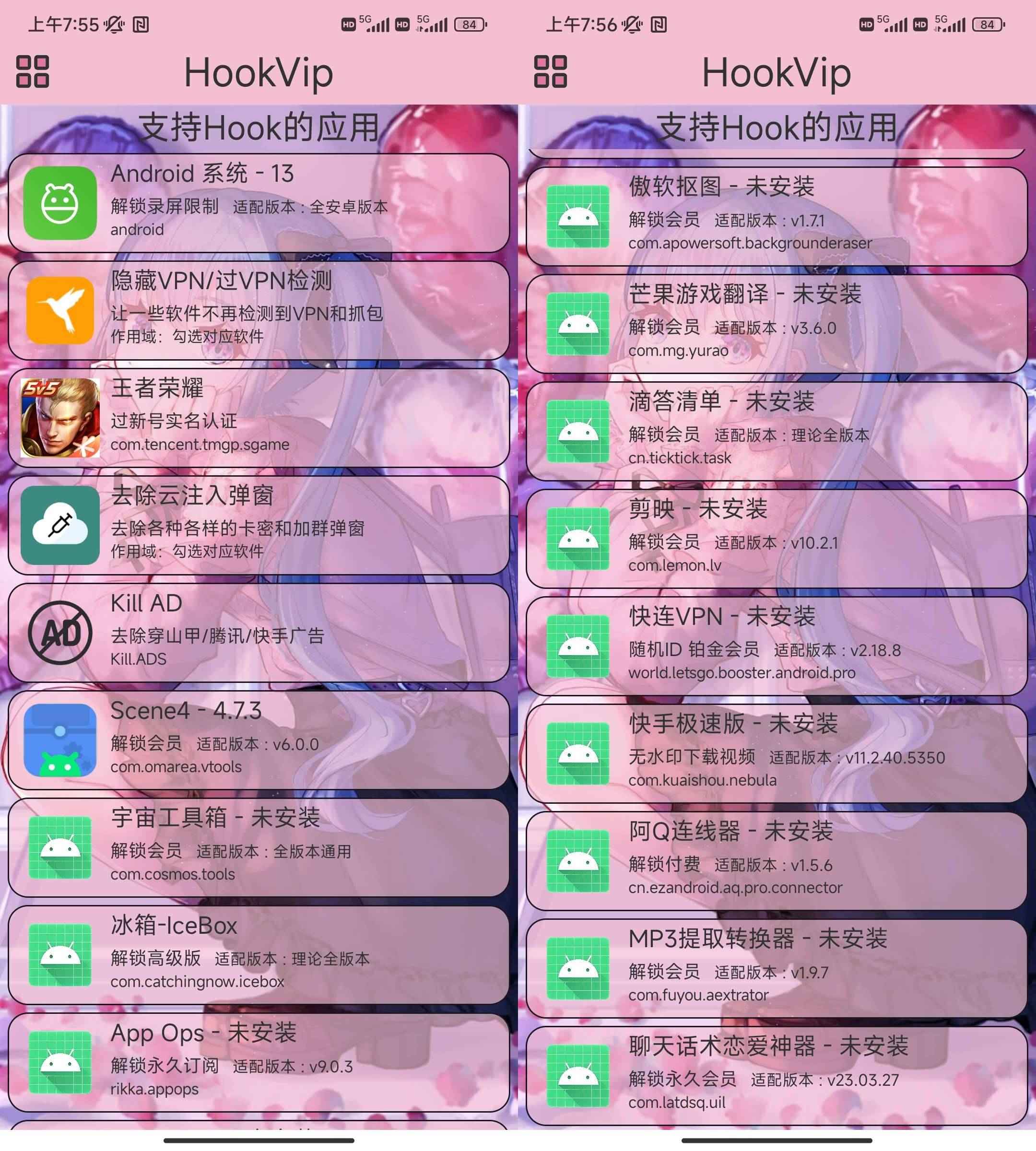 HookVip_v3.5.6多软件破解工具  第1张