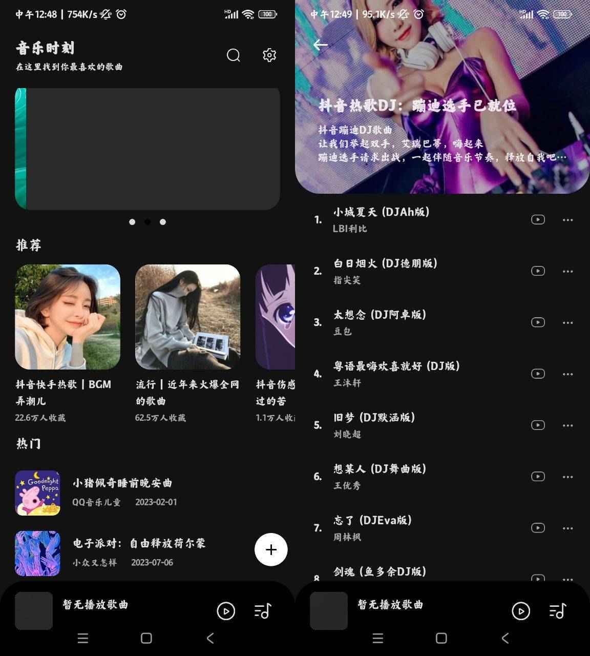 Android 音乐时刻 v1.1.6免费的音乐软件  第1张