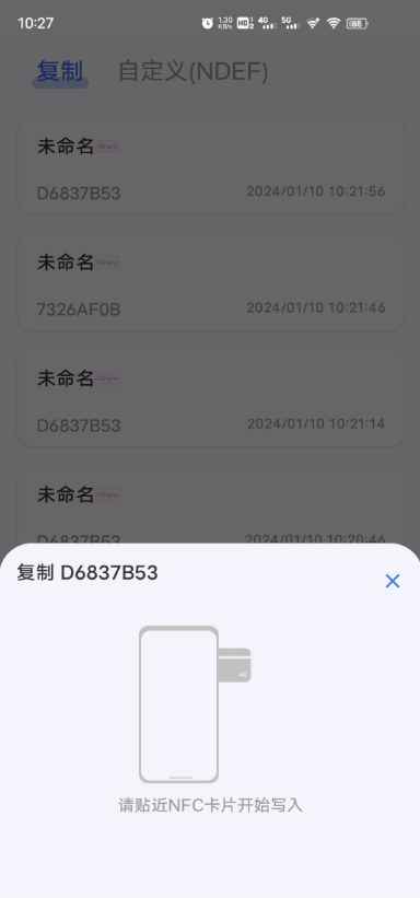 NFC门禁卡复制写卡 NFC Writer  第3张