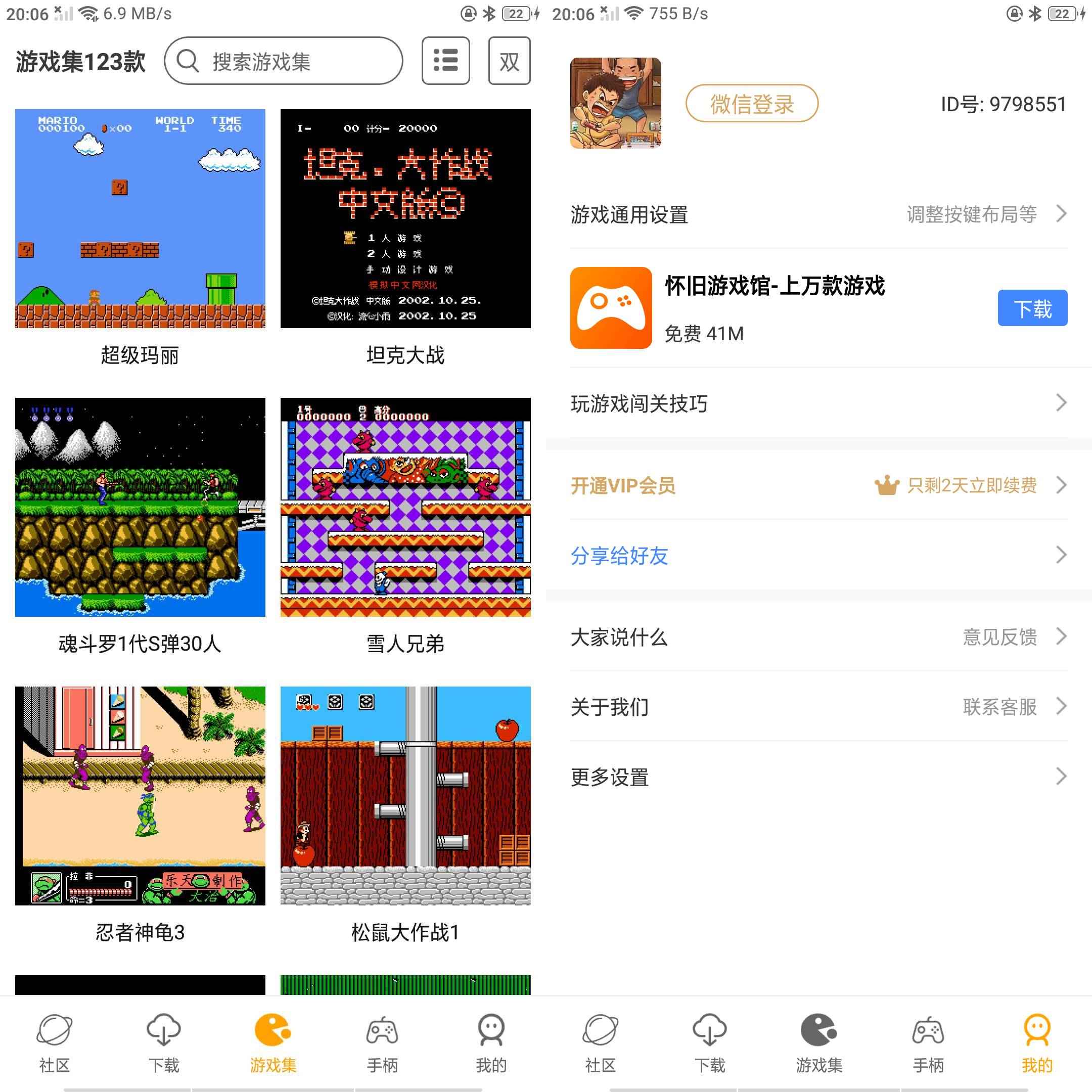 Android 小霸王 v2.0.5解锁会员去广告版  第1张