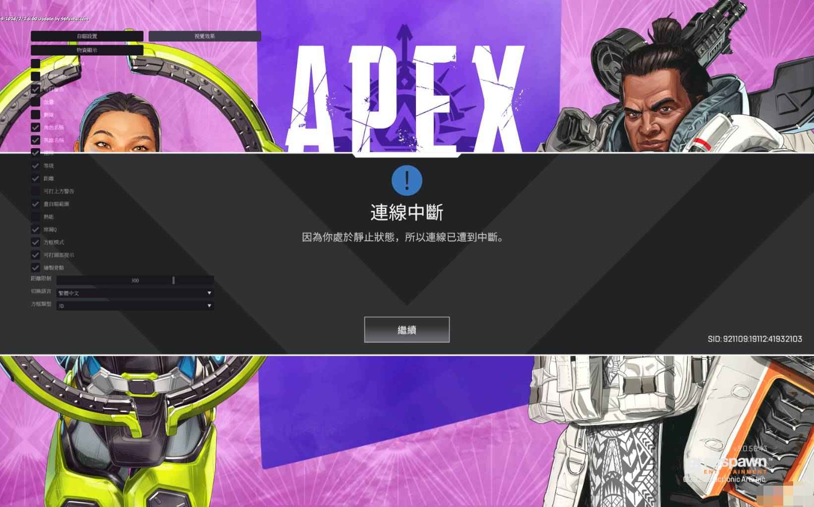 APEX绘制自瞄子追多功能免费辅助 v2.2  第1张