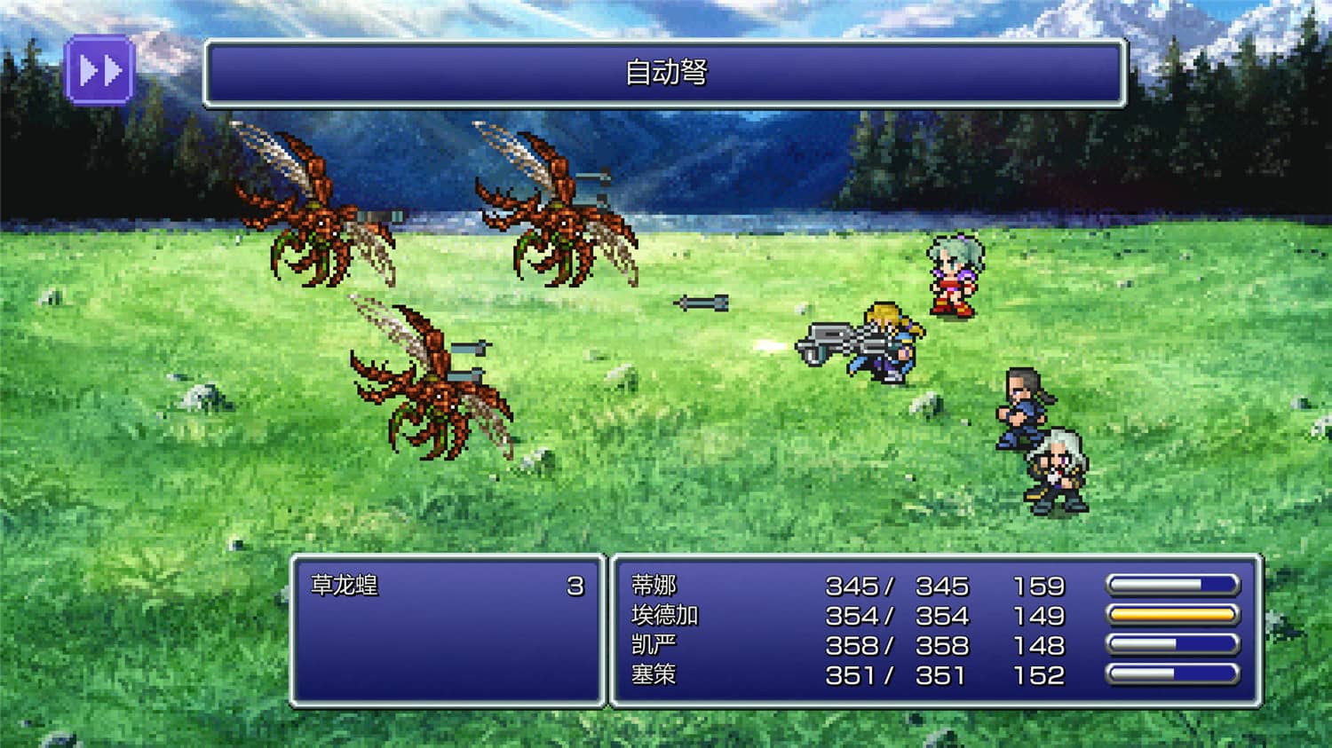 最终幻想6像素复刻版/FINAL FANTASY VI  第3张