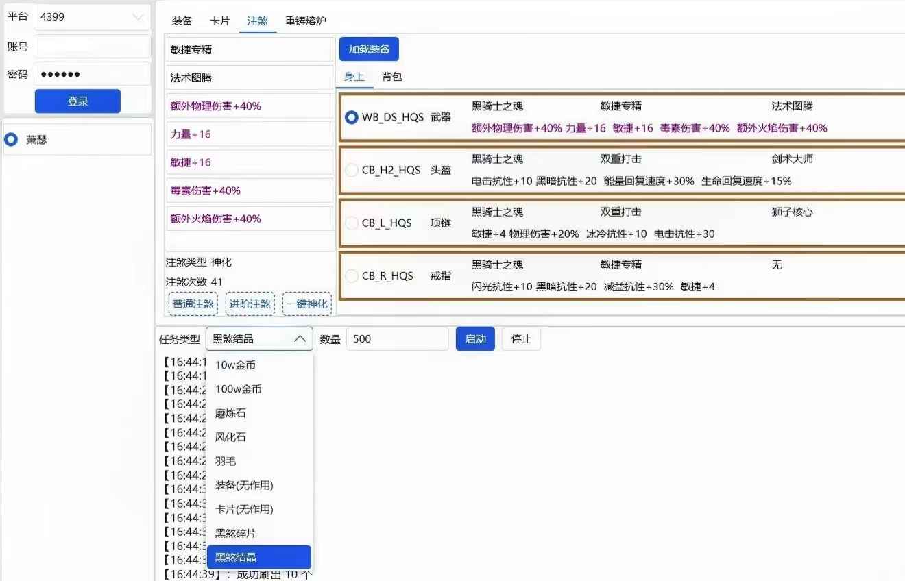 元气骑士前传后台EasyYq0.8  第1张