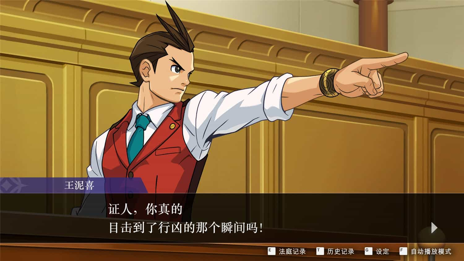 逆转裁判456 王泥喜精选集/Ace Attorney 456  第1张