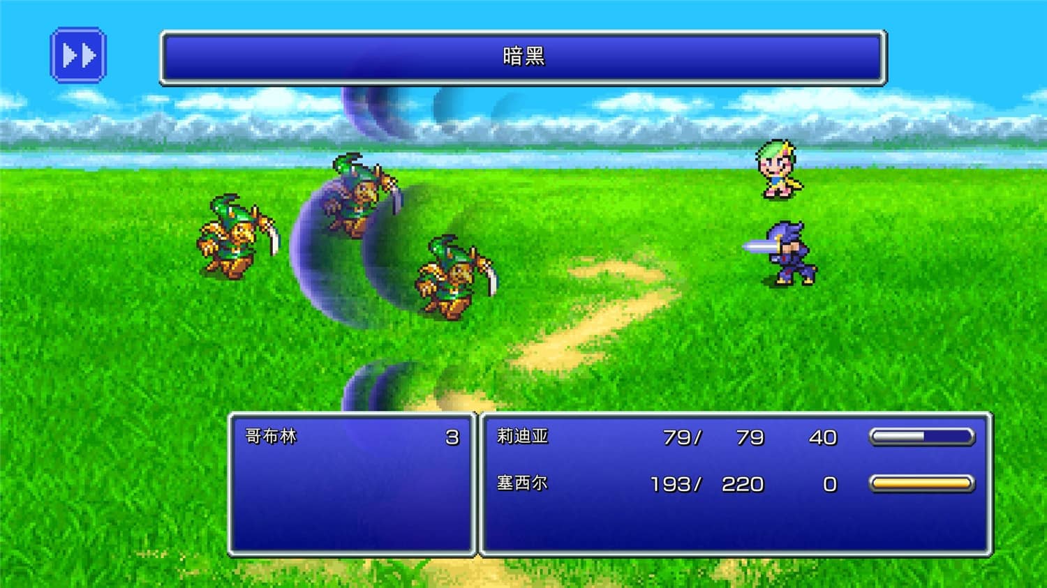 最终幻想4像素复刻版/FINAL FANTASY IV  第2张