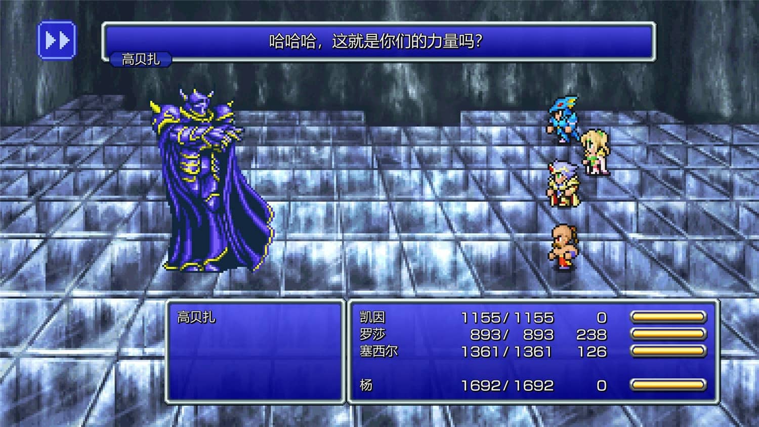 最终幻想4像素复刻版/FINAL FANTASY IV  第3张