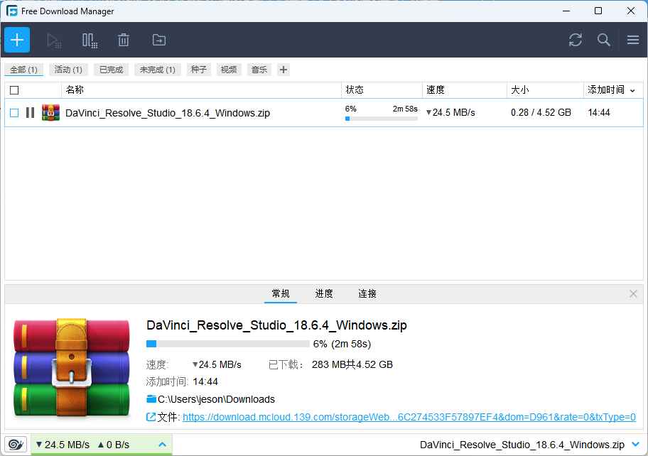 让你向迅雷说再见的下载神器Free Download Manager v6.20  第1张