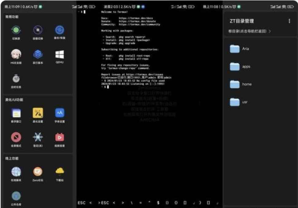 ZeroTermux 把手机打造成超强 Linux 主机 （进来讨论下怎么给手机插网线调试设备）  第6张