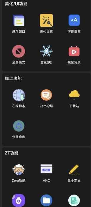 ZeroTermux 把手机打造成超强 Linux 主机 （进来讨论下怎么给手机插网线调试设备）  第10张