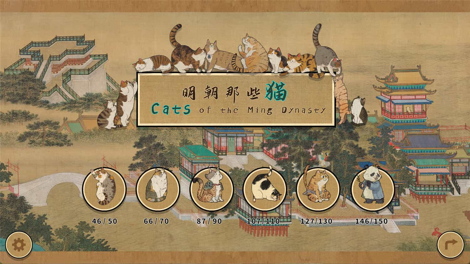 明朝那些猫/Cats of the Ming Dynasty  第1张