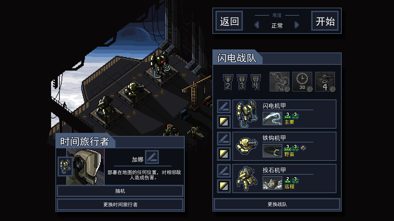 陷阵之志/Into the Breach  第1张