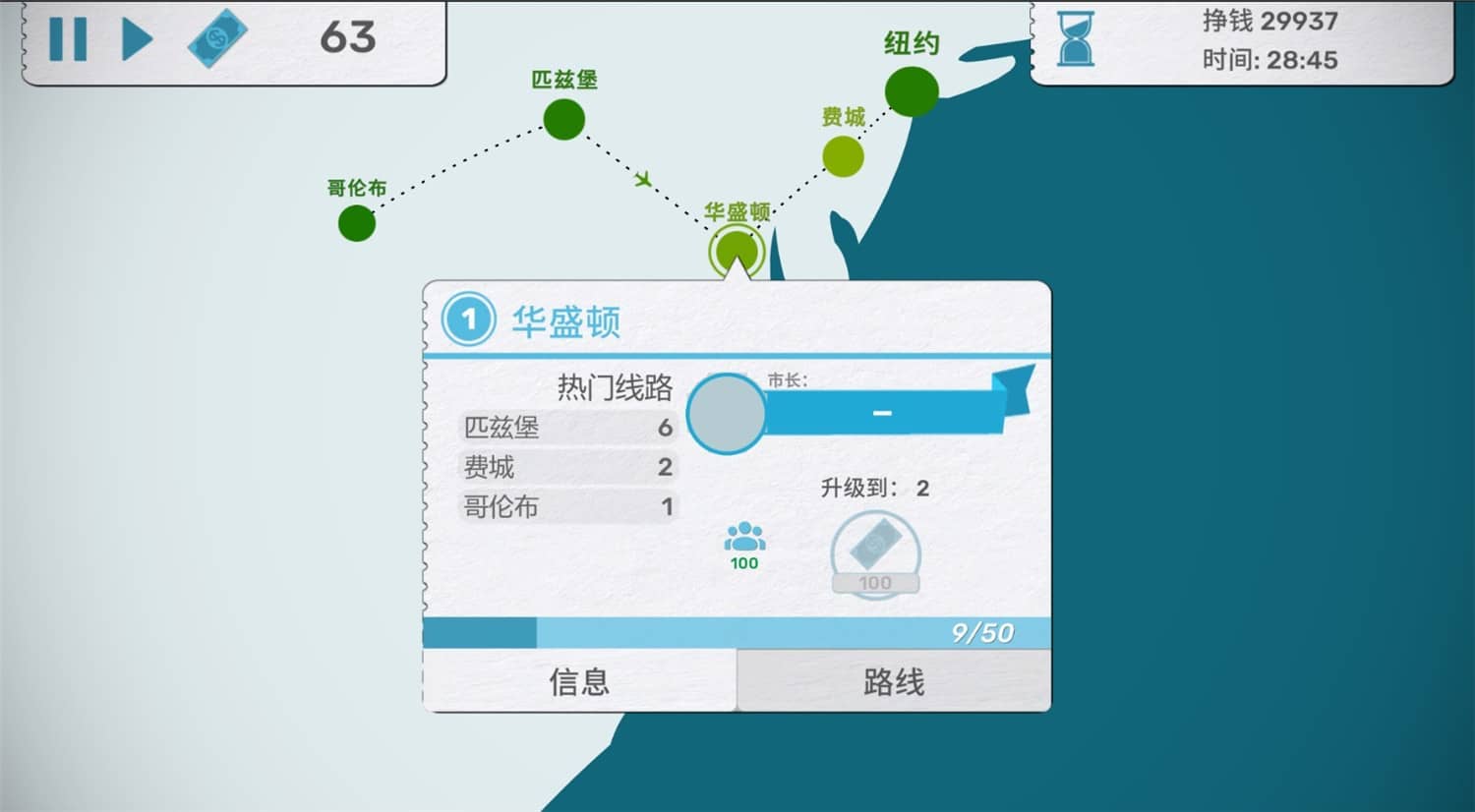 飞行公司/飞飞公司/Fly Corp  第3张