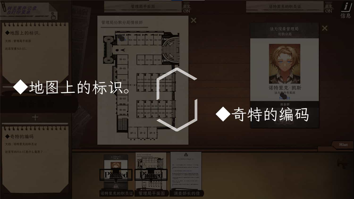 Staffer Case - 异能缉凶Staffer Case: A Supernatural Mystery Adventure  第2张