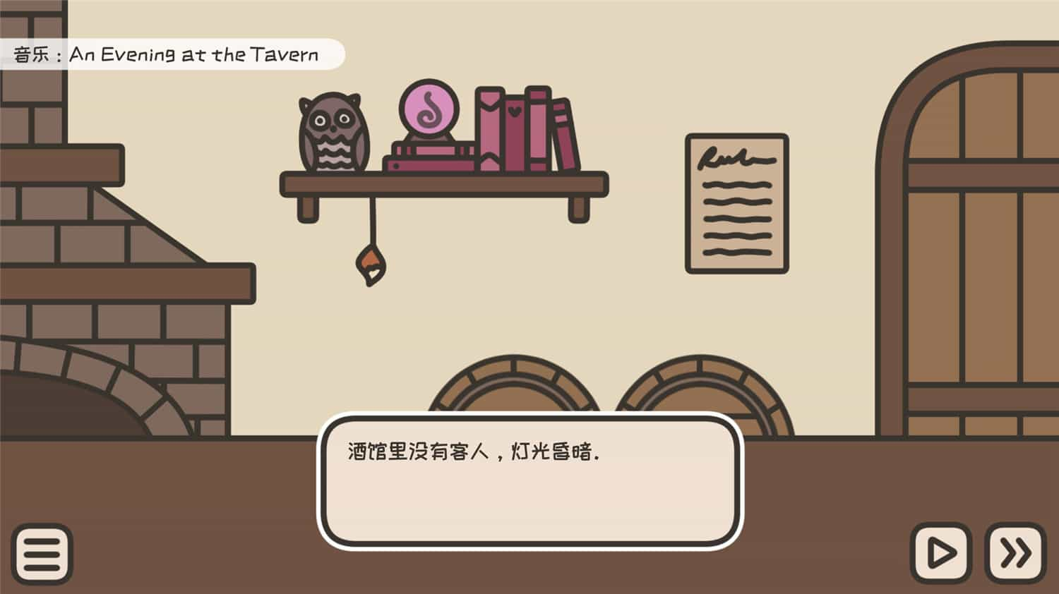 沏茶的酒馆/A TAVERN FOR TEA  第2张