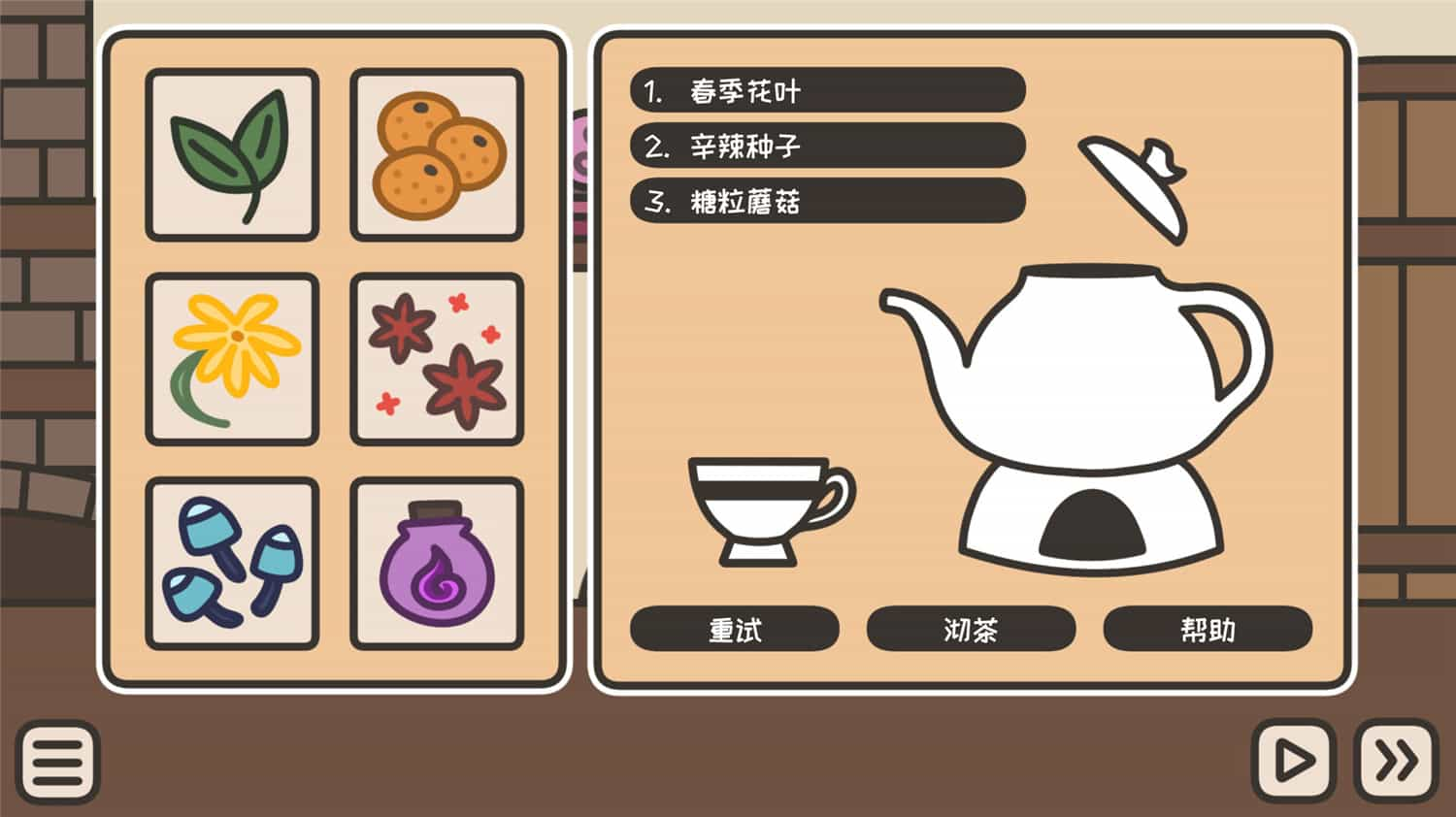 沏茶的酒馆/A TAVERN FOR TEA  第3张