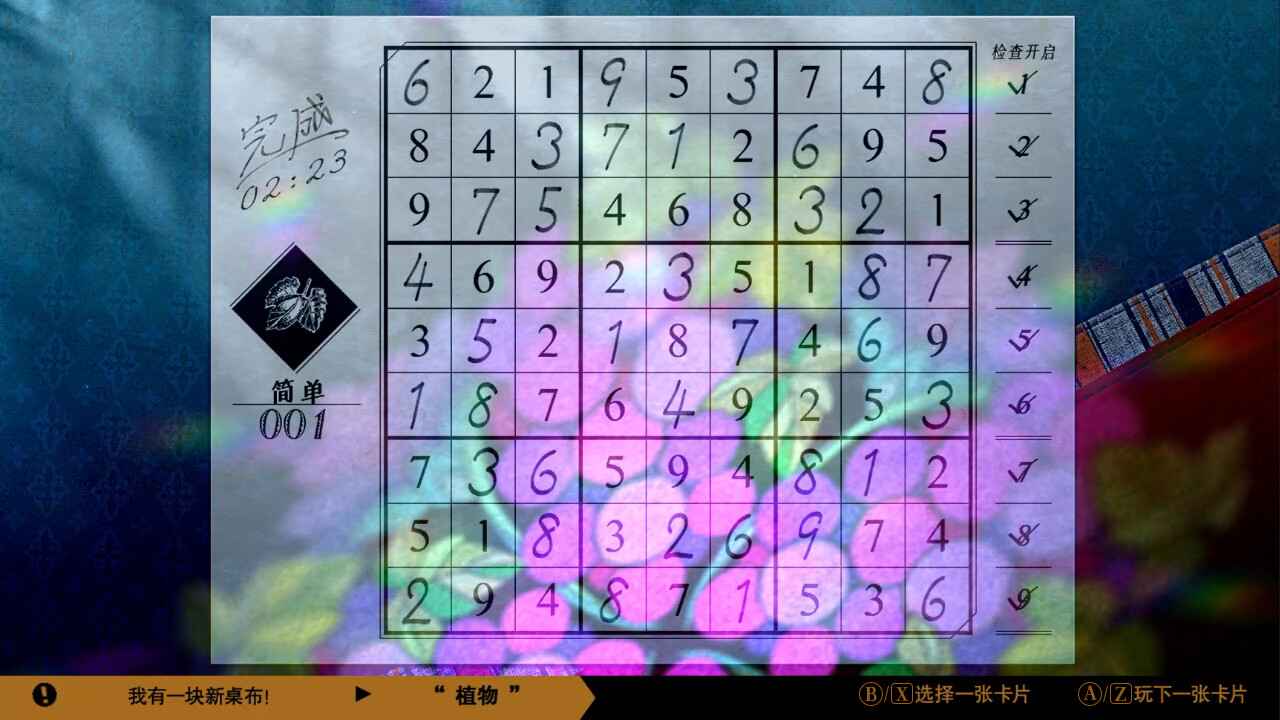 《经典数独/Sudoku Classic》V1.1.0官中简体|容量194MB  第2张