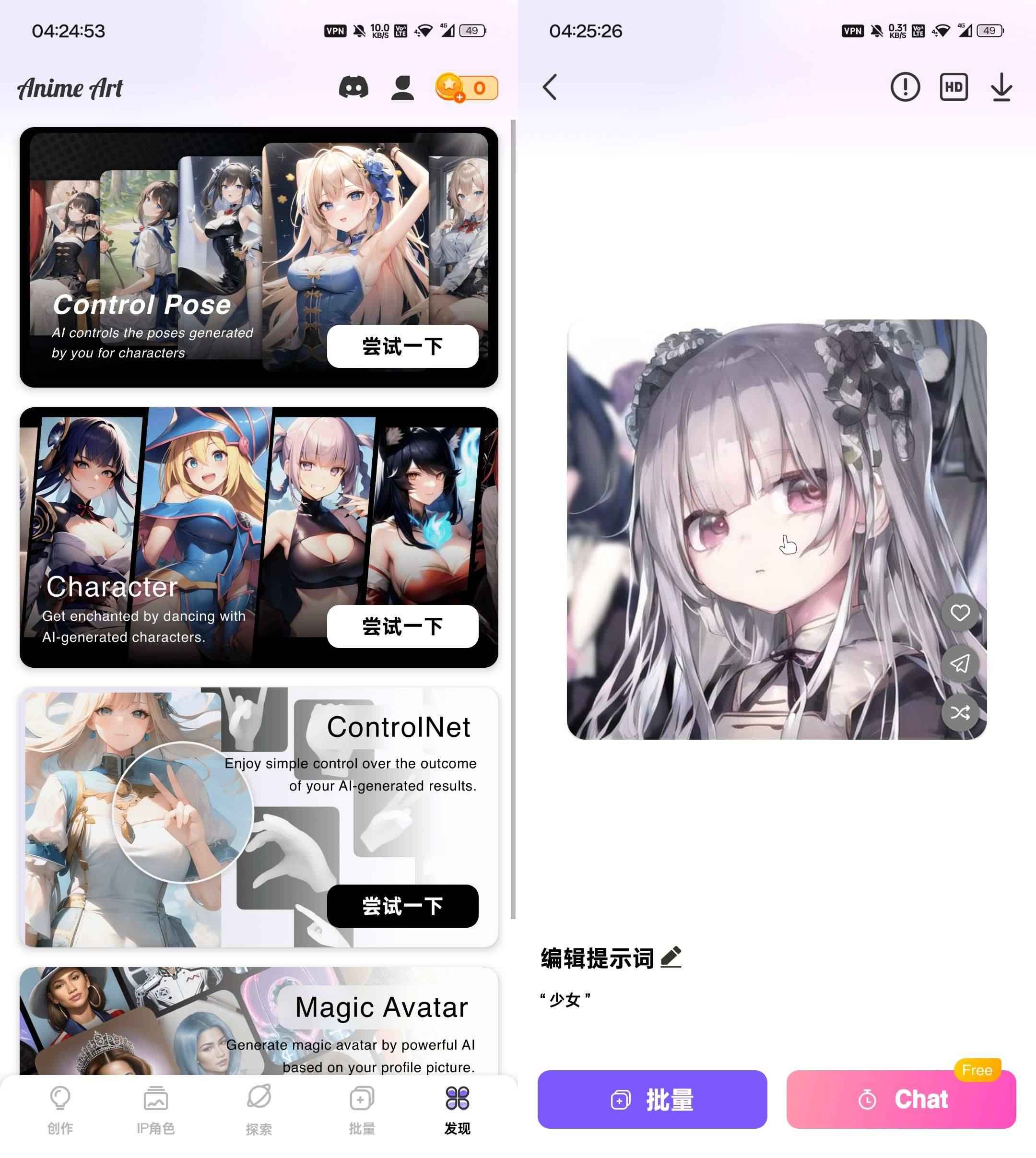 AnimeArt 超强AI绘画 v4.3.0解锁会员版  第1张