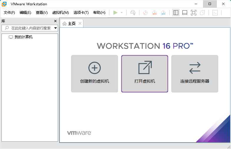 VMware Workstation PRO 虚拟机 v17.5.2正式版  第1张