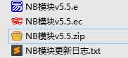 易语言牛B模块NB模块v5.5  第1张