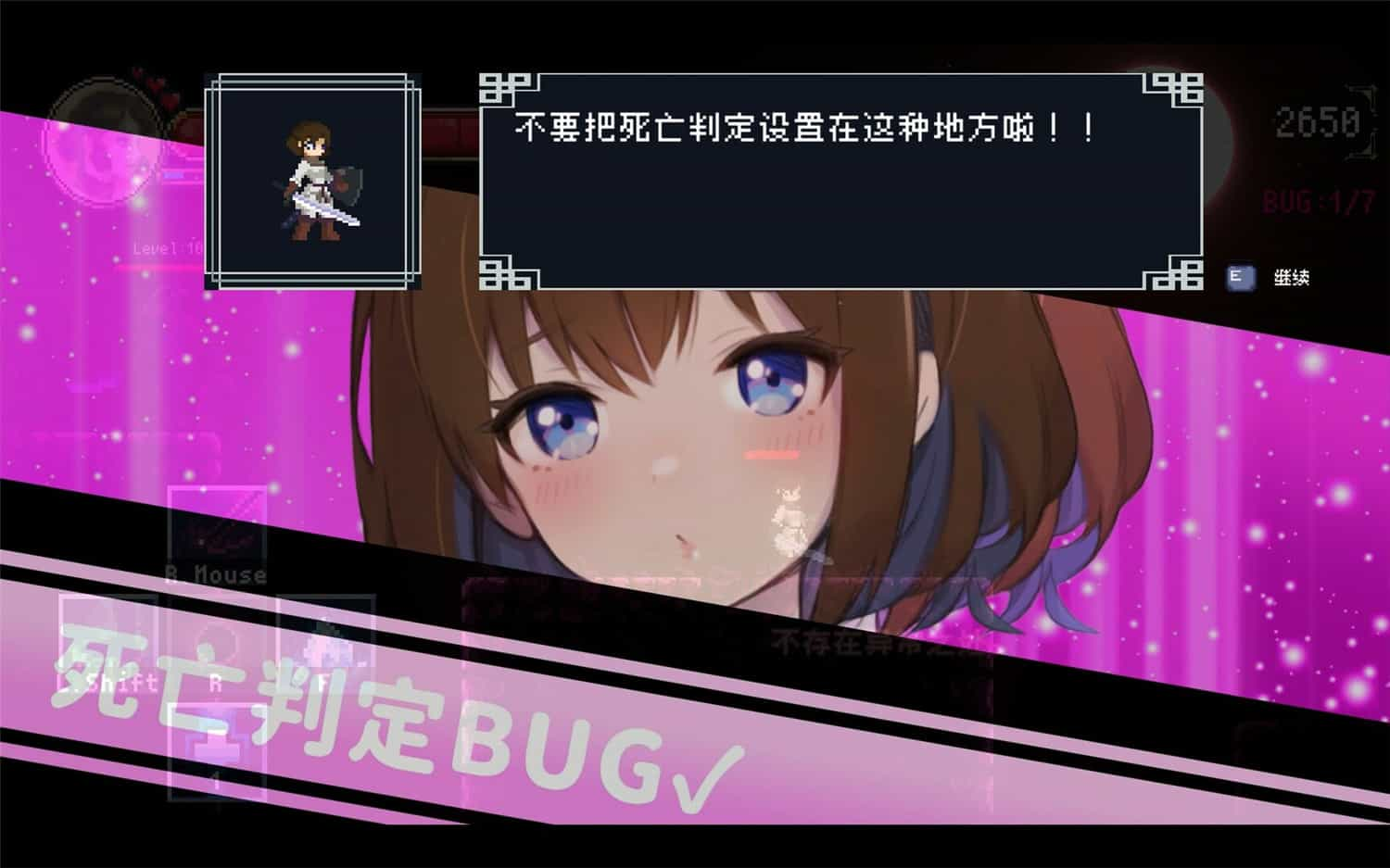 DEBUG女友/Debug Girl  第1张