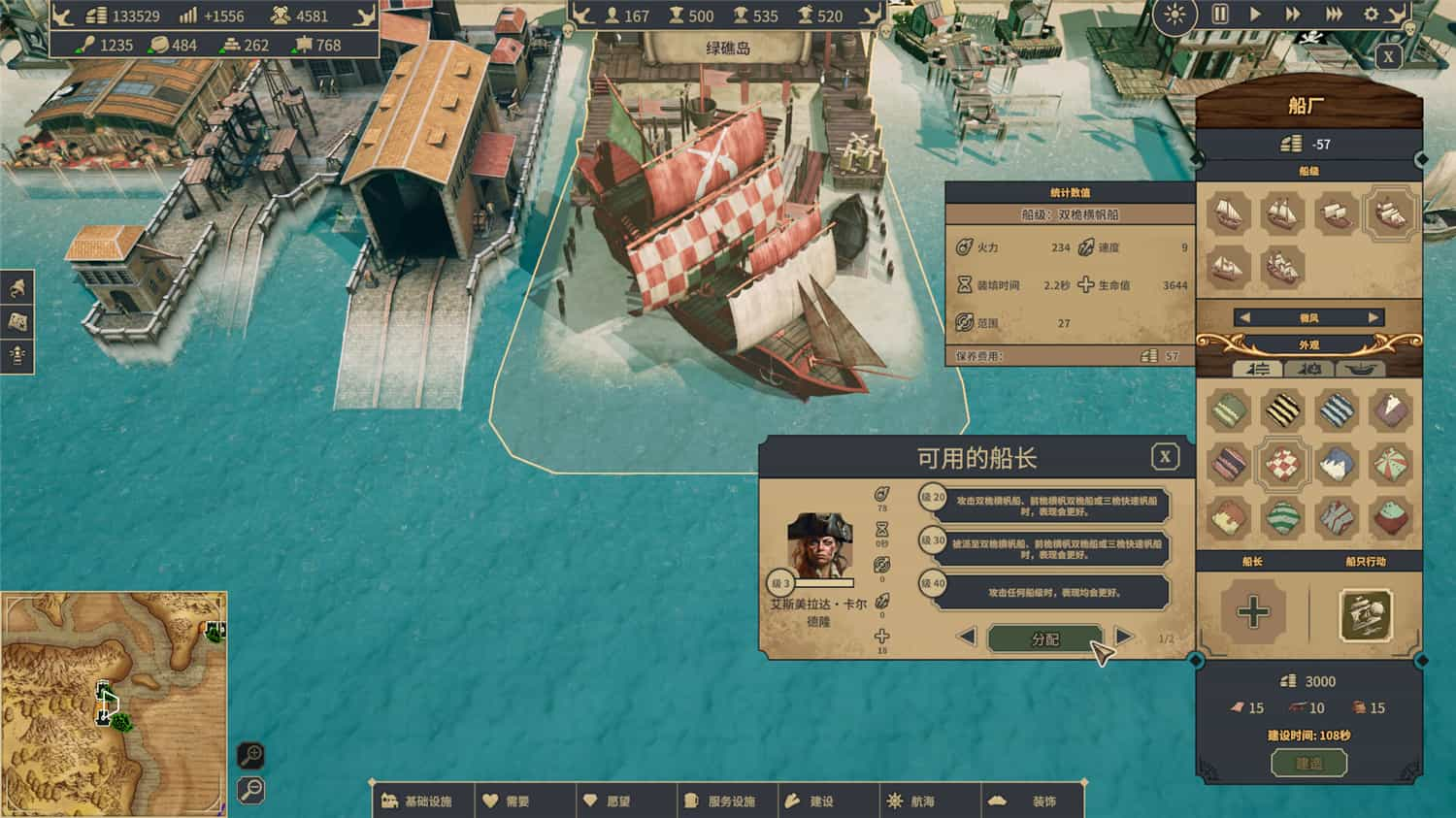 海盗共和国/Republic of Pirates  第1张