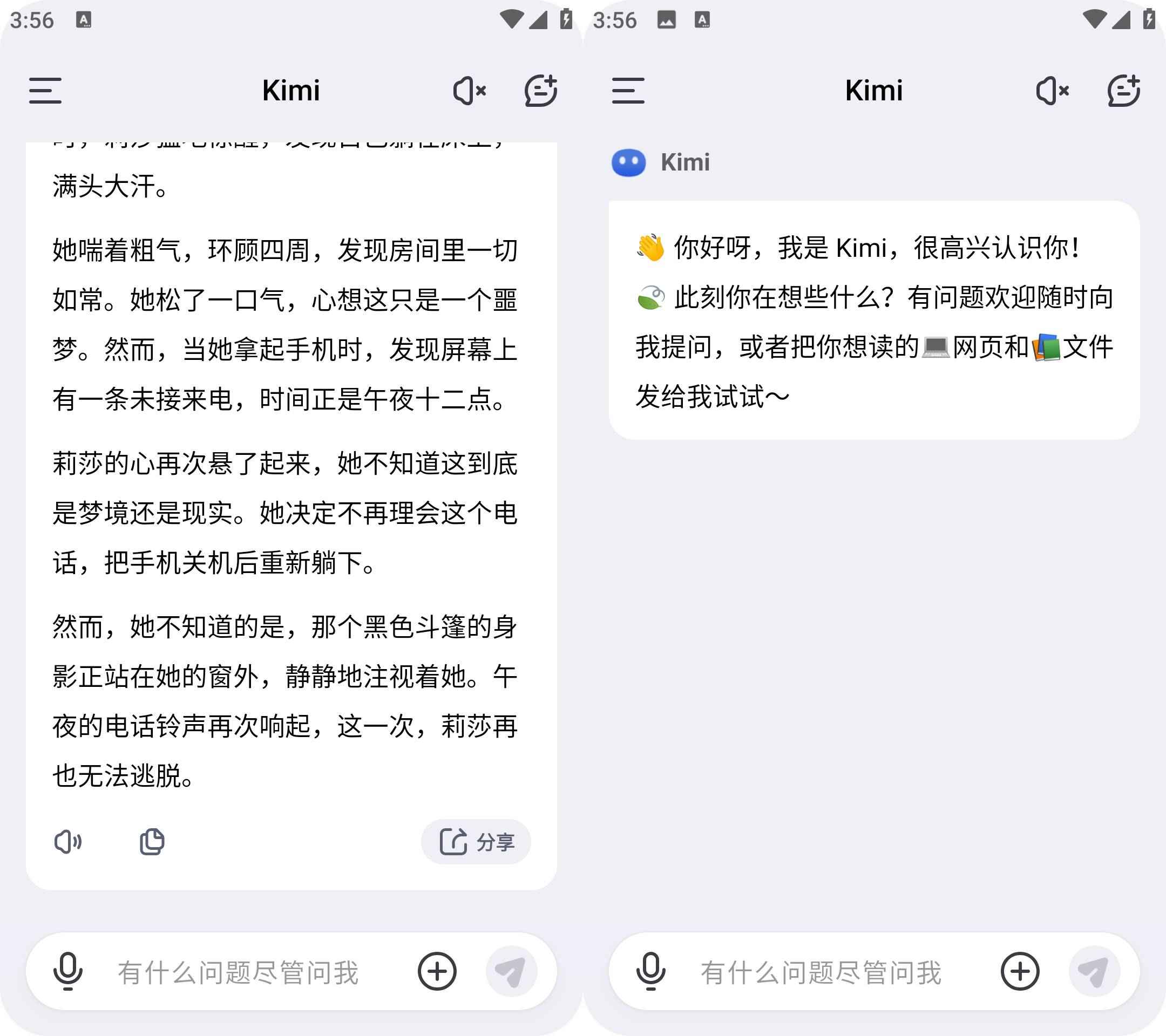 Chat kim v1.3.8国内最强大的Ai支持语音  第1张