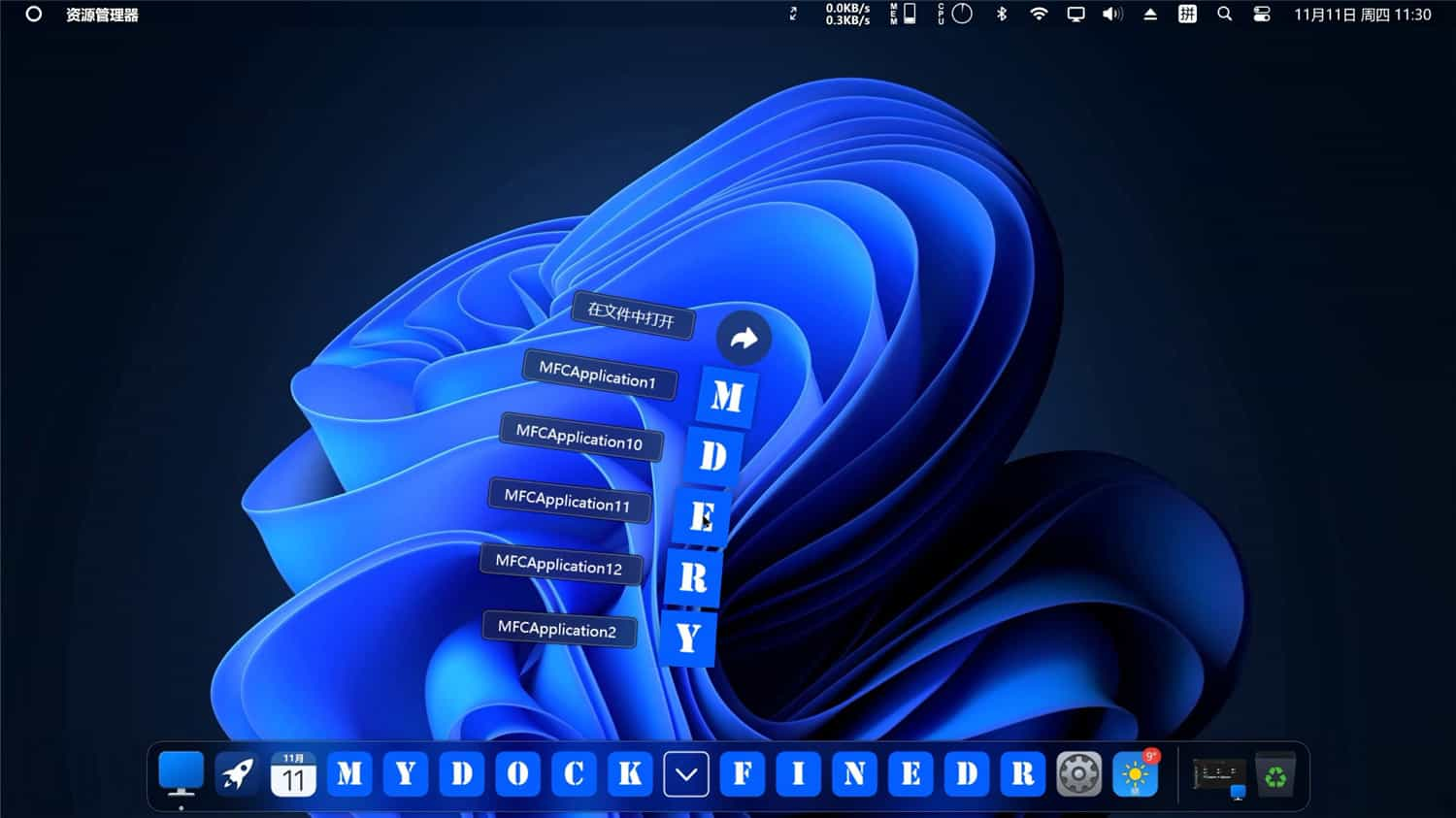Windows模拟MacOS桌面美化MyDockFinder  第3张