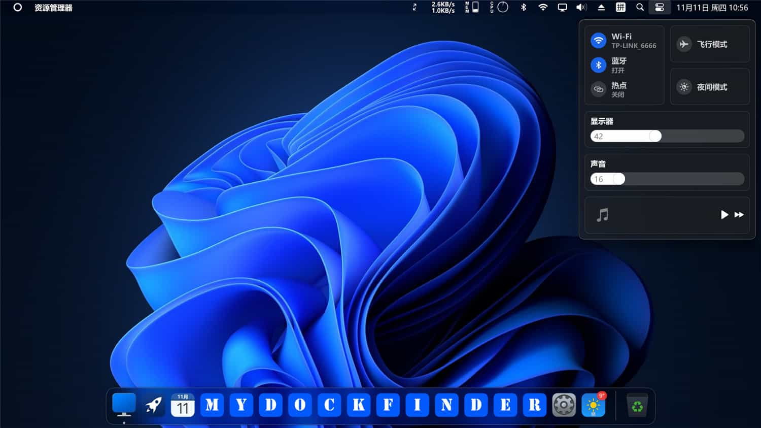 Windows模拟MacOS桌面美化MyDockFinder  第2张