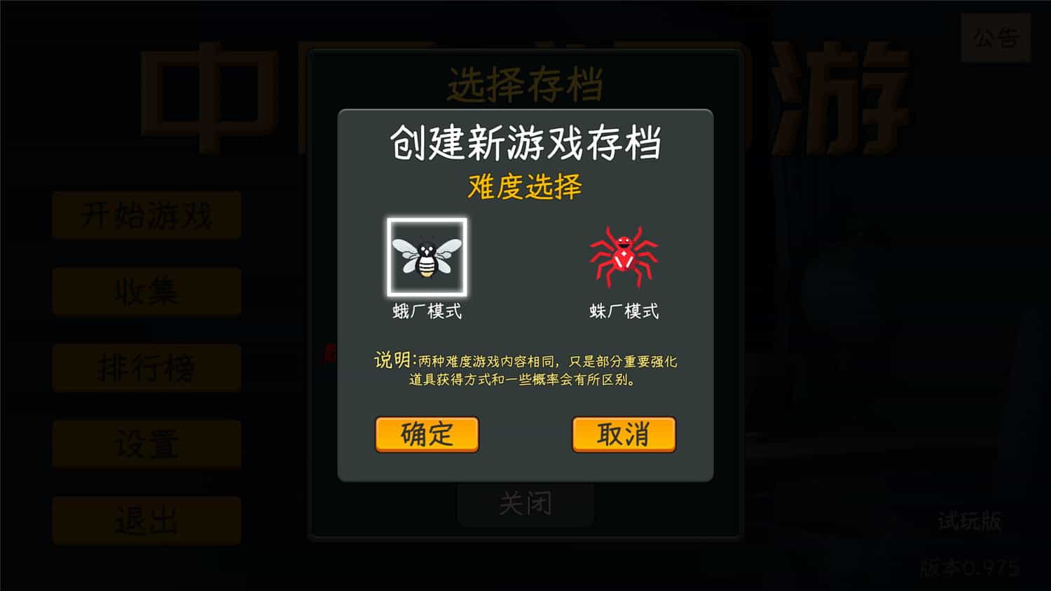 中国式网游/Chinese Online Game  第1张