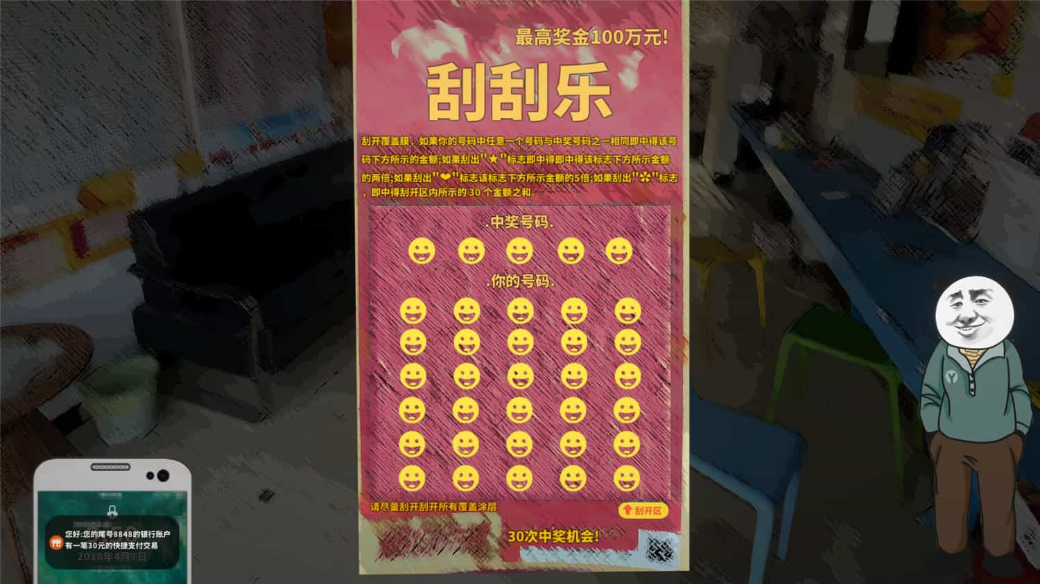 中国式网游/Chinese Online Game  第3张