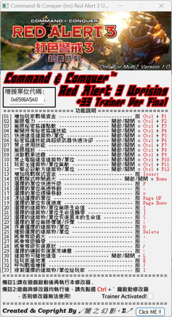 红警3红色警戒3起义时刻33项属性修改器  第1张