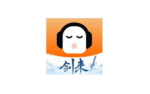 懒人听书 v8.4.8解锁会员版