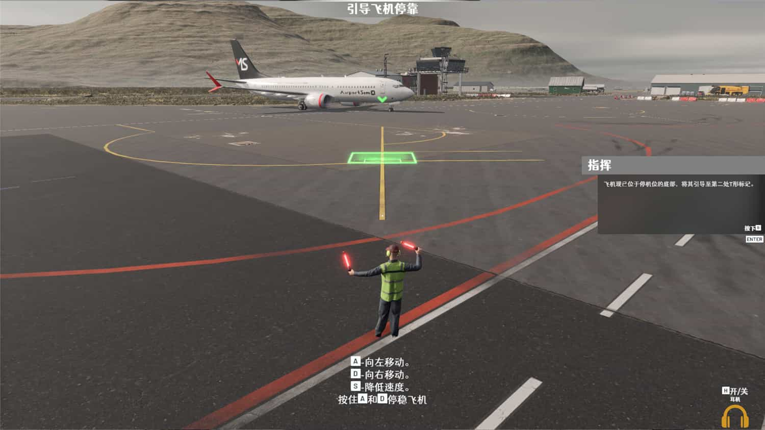 机场：模拟地勤/AirportSim  第3张