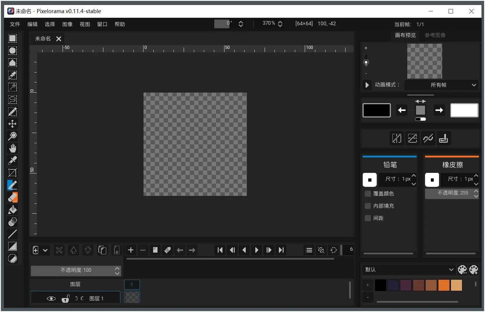 Pixelorama(像素画绘制工具) v1.0.4 中文版  第1张