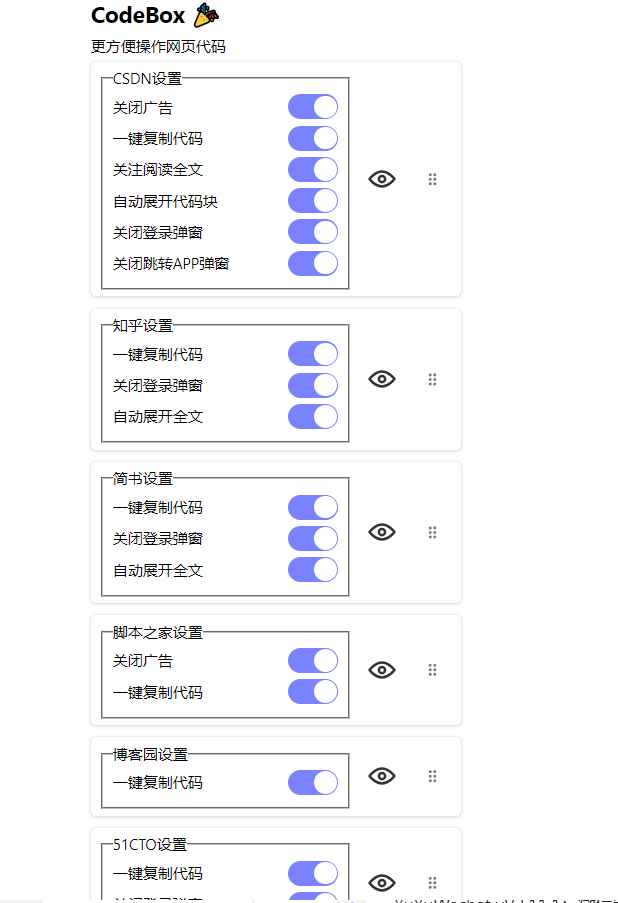 解锁信息复制：codebox 浏览器插件全解析  第1张