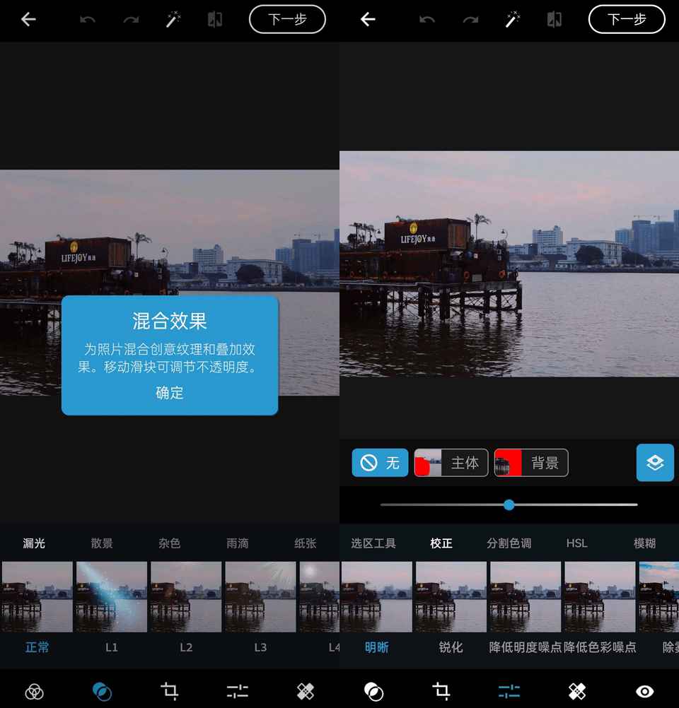 Photoshop Express v16.1.239安卓PS高级版  第1张