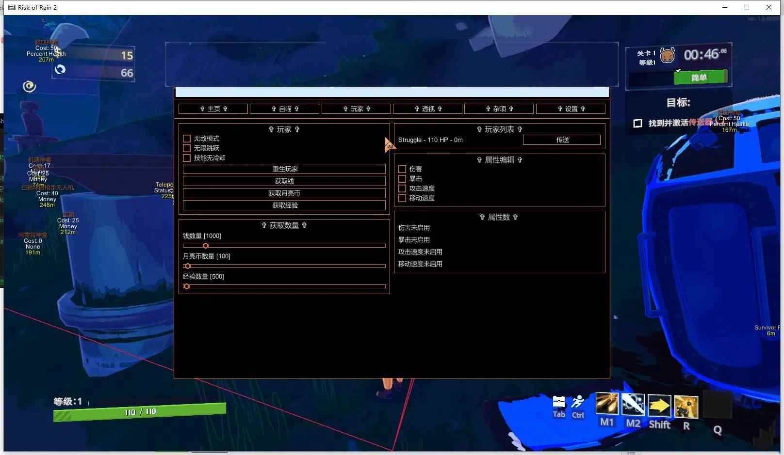 Risk Of Rain 2 雨中冒险2 ReiHook免费多功能修改器 v1.0  第1张