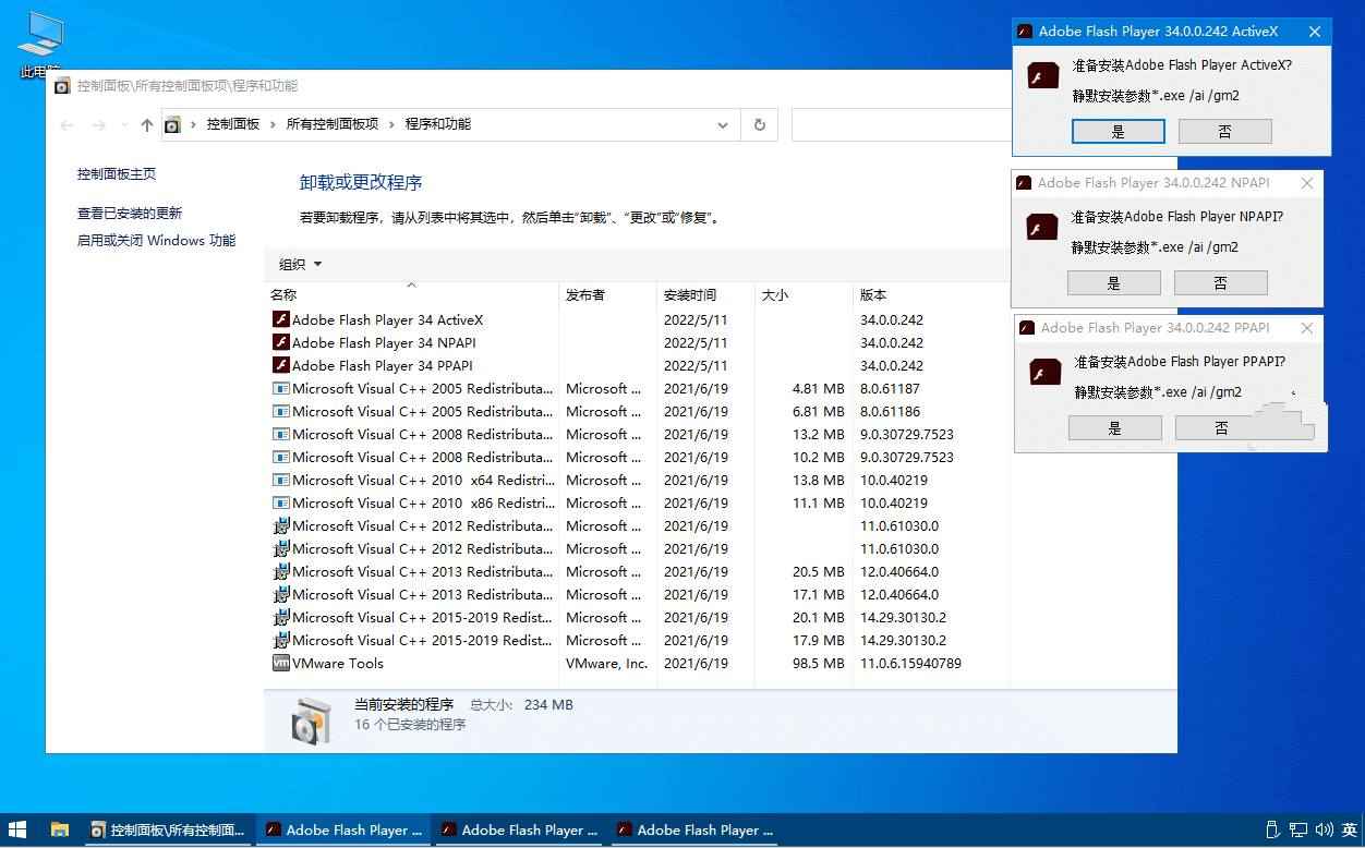 Flash Player(Flash插件) v34.0.0.323纯净版  第2张