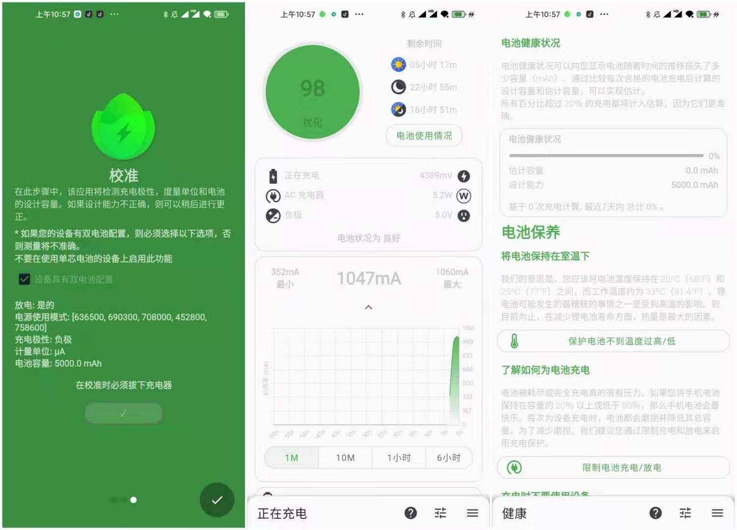 电池大师Battery Guru v2.3.13解锁付费版  第1张