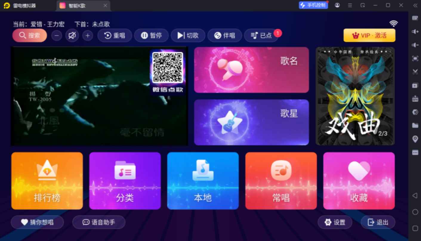 智能K歌 v2.16.58 解锁版 (电视盒子K歌)  第1张