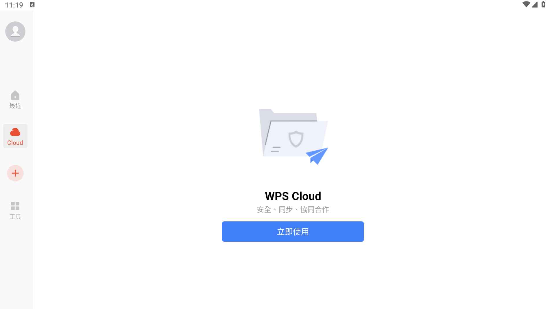 国际 Android WPS Office v18.14.1 解锁版 (文档办公工具)  第1张