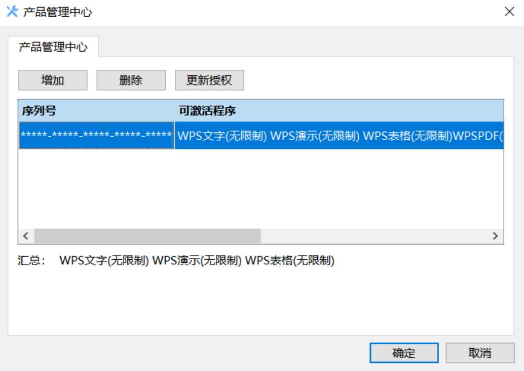 WPS Office v2023 12.8.2.18913 解锁版 (国产办公套件)  第3张