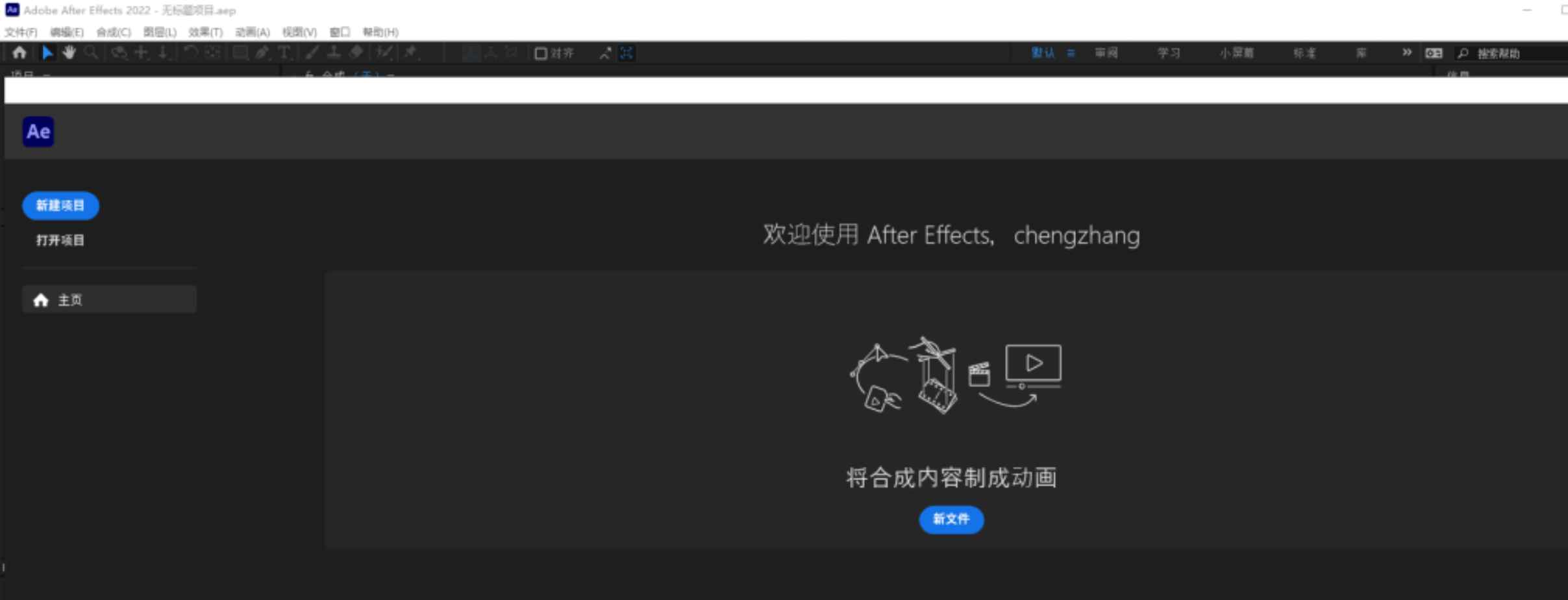 Adobe After Effects AE v25.0.1 解锁版 (视频合成及特效制作)  第1张