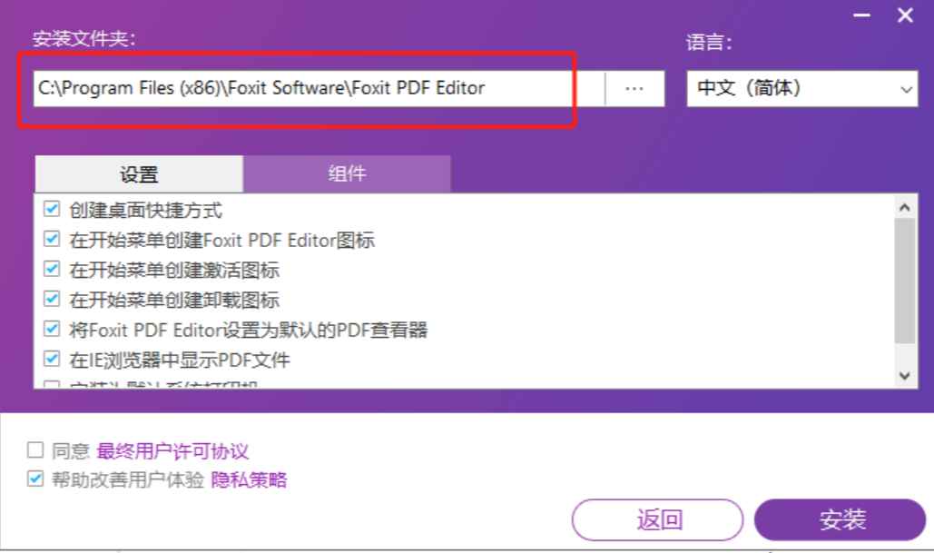 Foxit PDF Editor Pro v2024.4.0.27683 激活版 (PDF编辑)  第4张