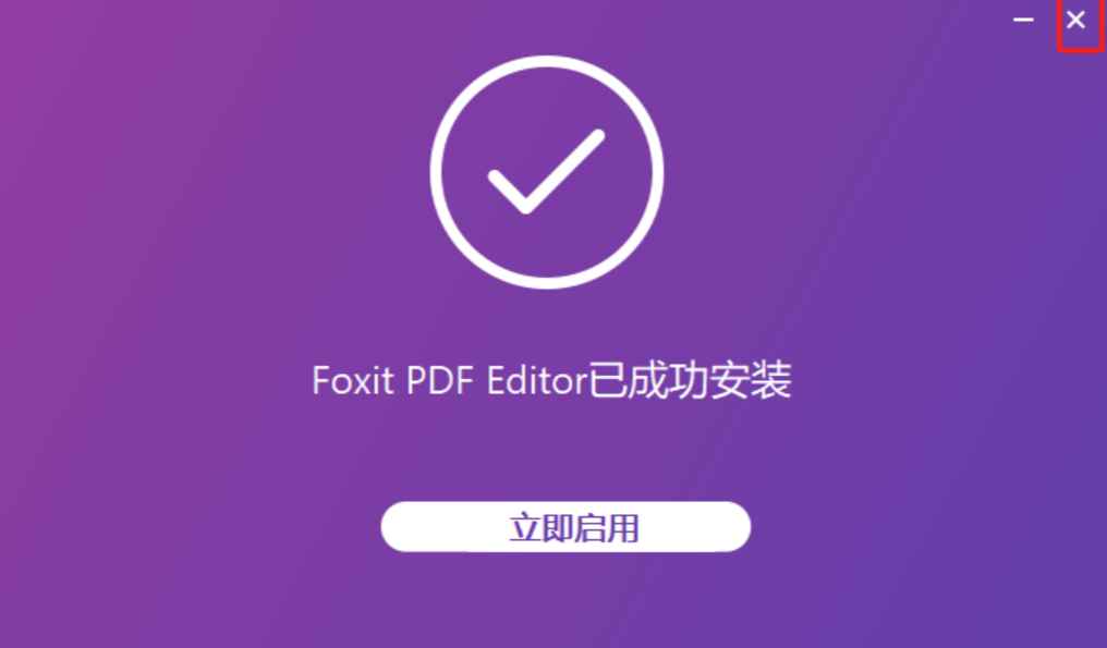 Foxit PDF Editor Pro v2024.4.0.27683 激活版 (PDF编辑)  第6张