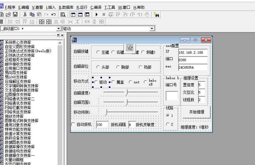 易语言瓦洛兰特Ai透视自瞄源码  第1张