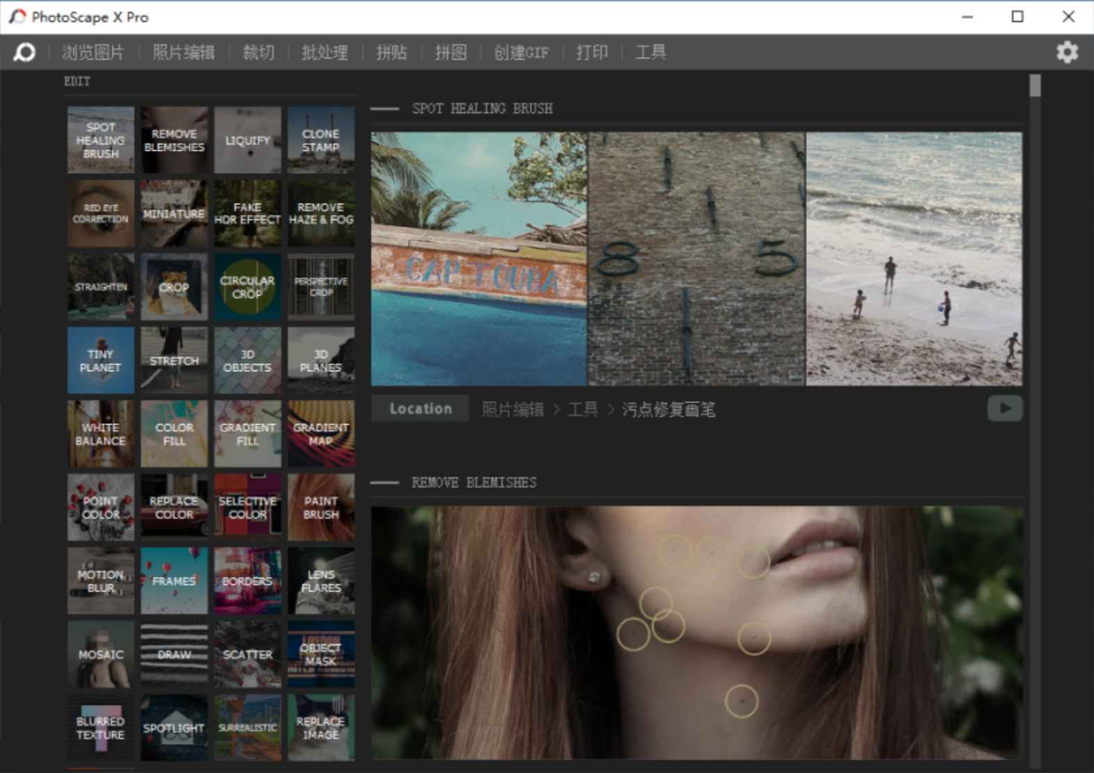 PhotoScape X Pro v4.2.5 官方版 (图片编辑处理)  第1张